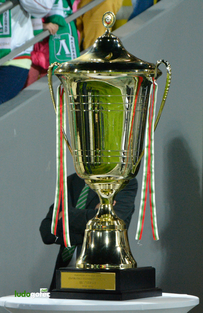 Награждаване на Лудогорец за сезон 2013/14