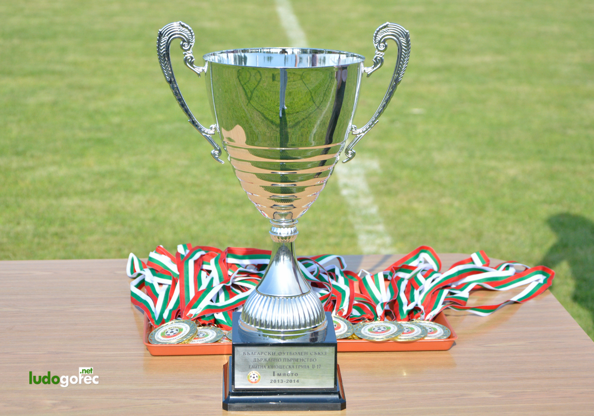 Лудогорец U17 шампион