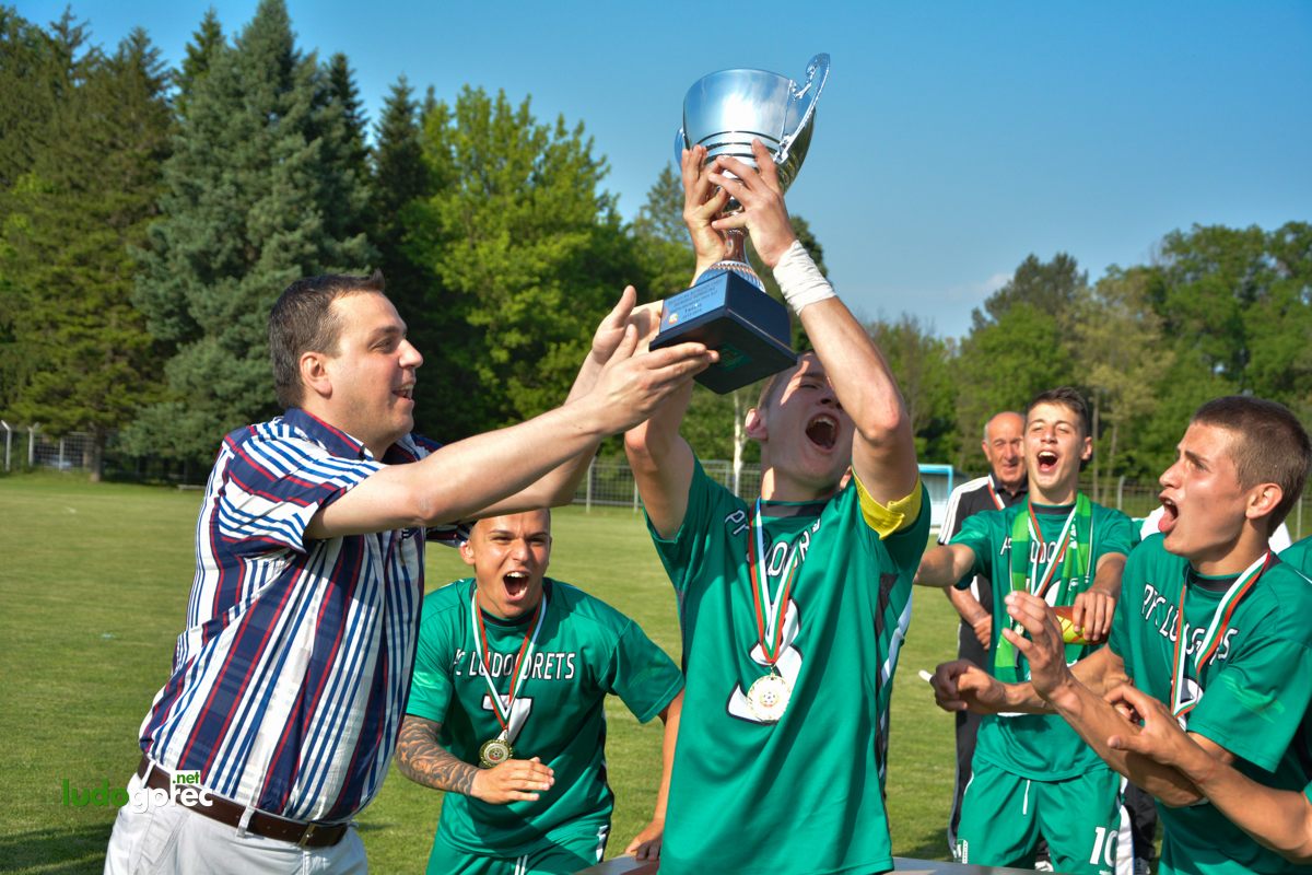 Лудогорец U17 шампион