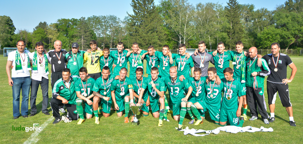 Лудогорец U17 шампион