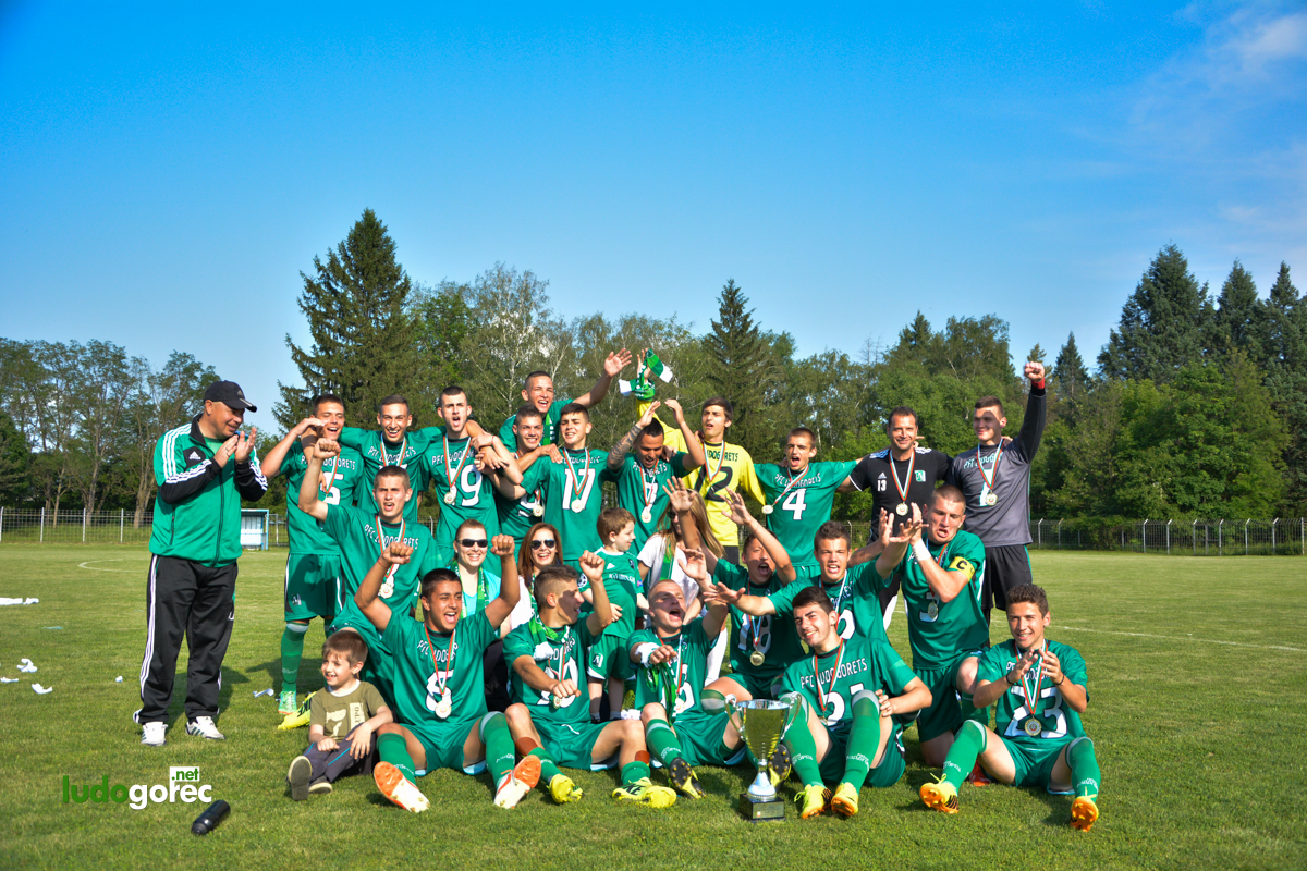 Лудогорец U17 шампион