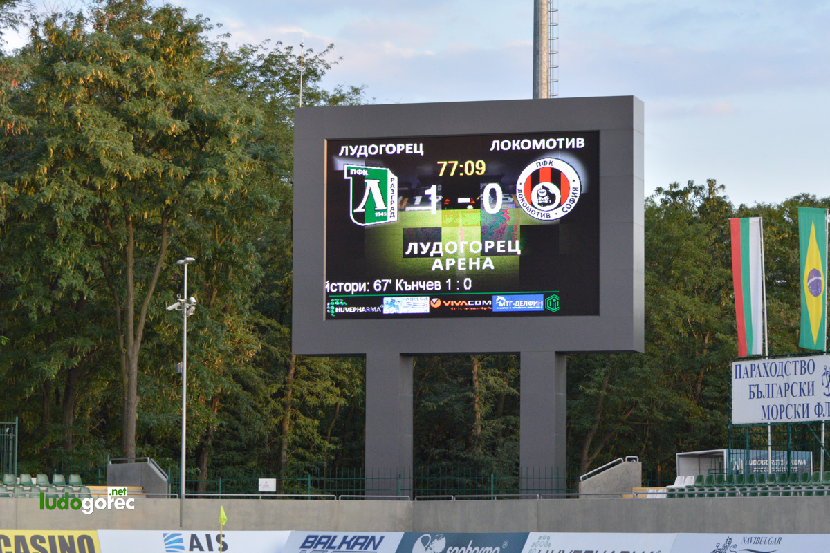 U21: Лудогорец - Локомотив (София) 2:0 | ДЮШ