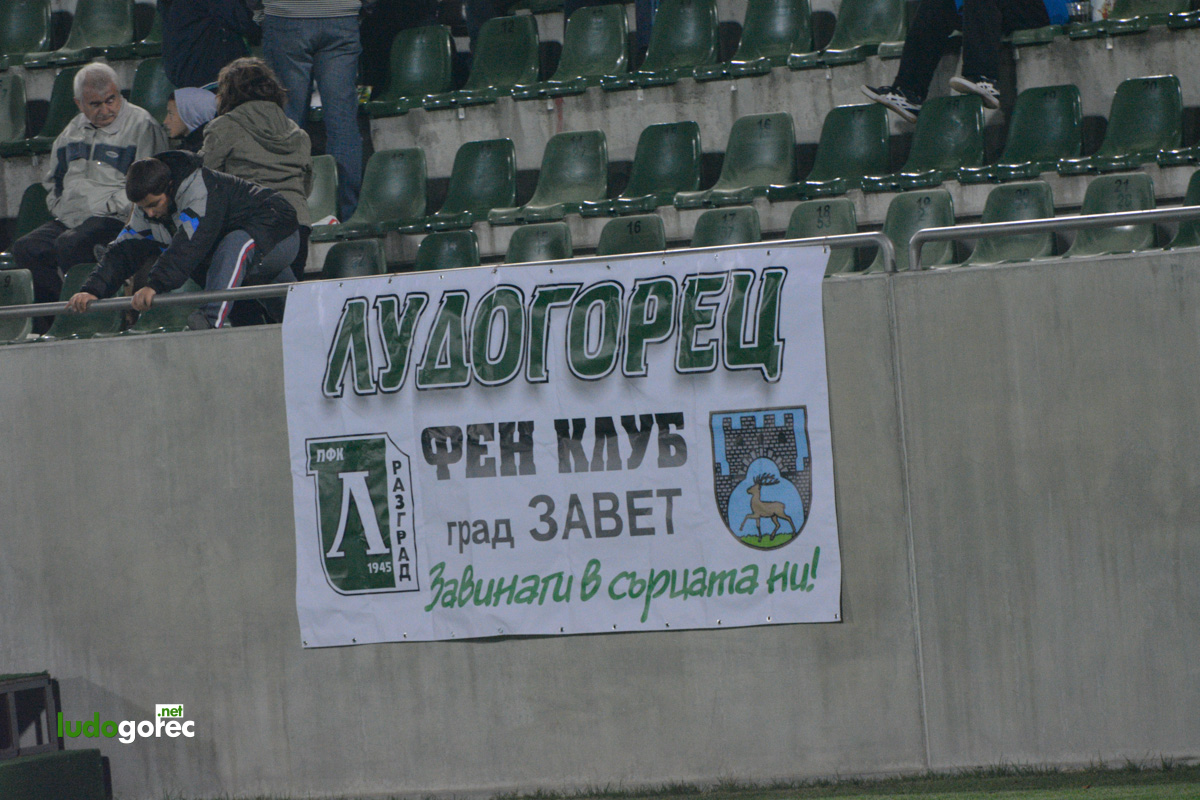 Лудогорец - Славия 0:0