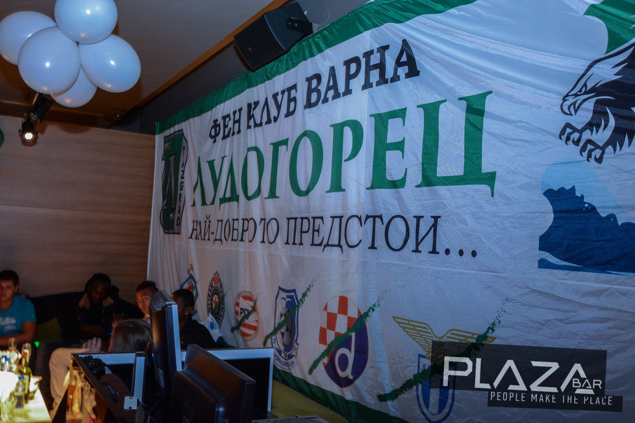 Една година "Фен Клуб Лудогорец Варна"