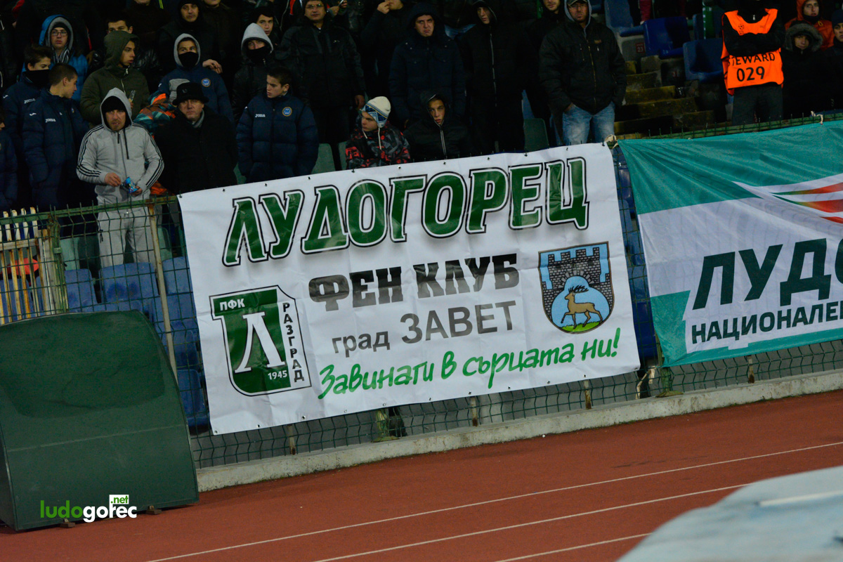 Лудогорец - Ливърпул 2:2