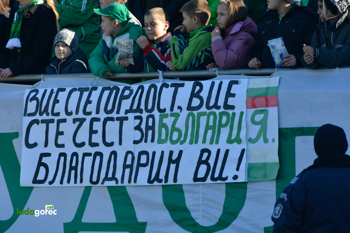 Лудогорец - Ботев (Пд) 1:0