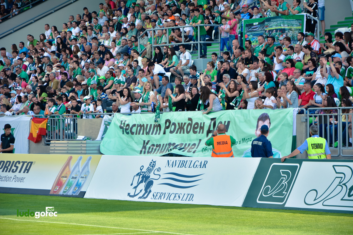 Лудогорец - Берое 1:1