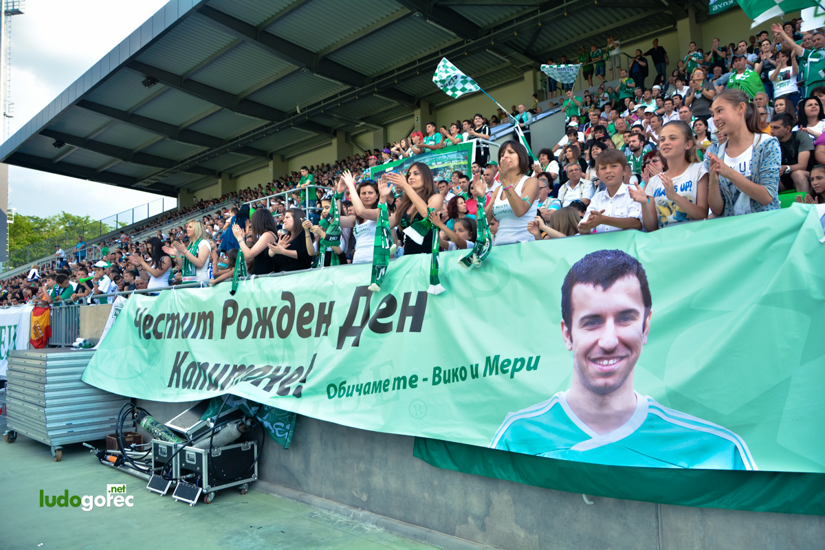 Лудогорец - Берое 1:1