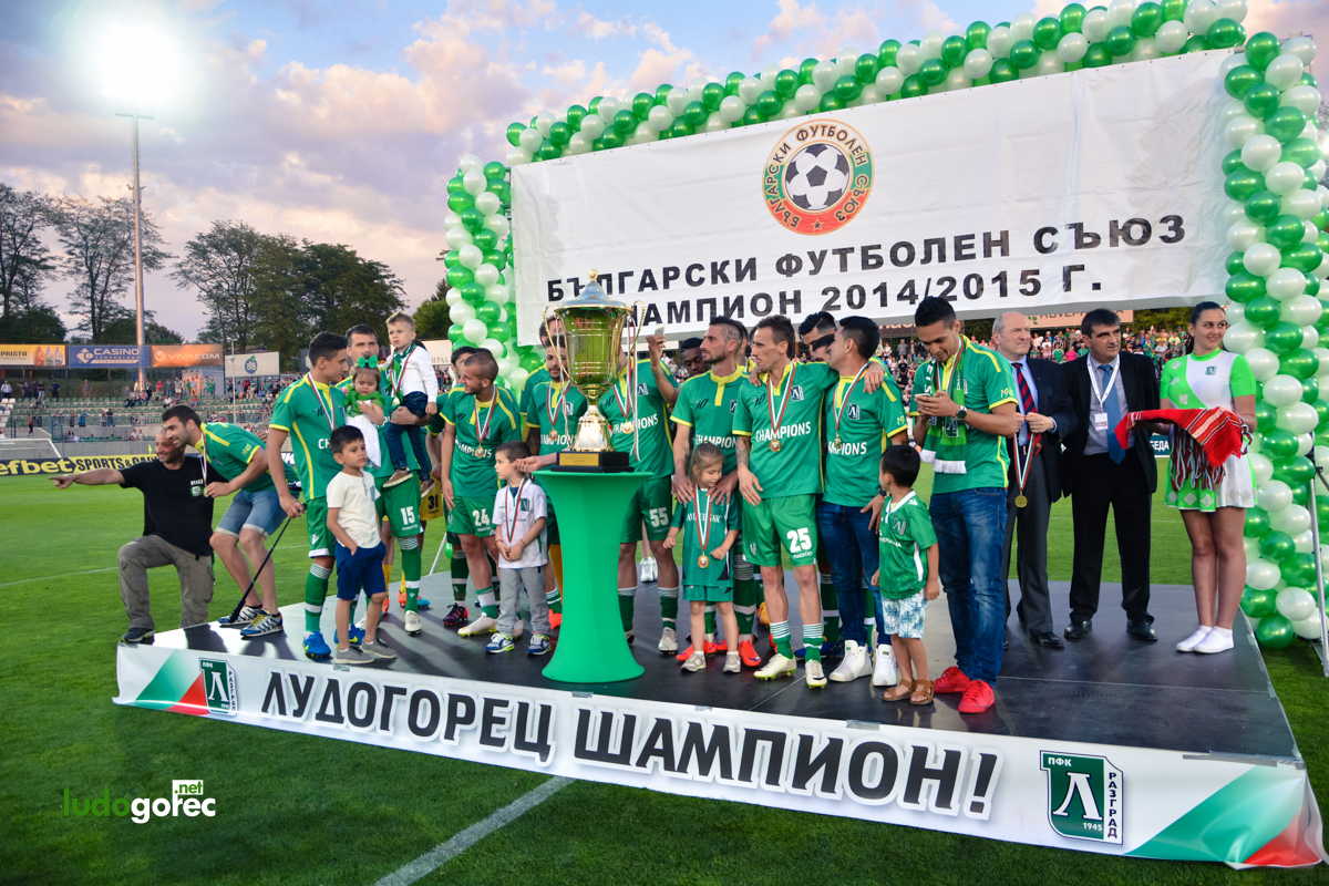 Лудогорец вдигна четвъртата поред!