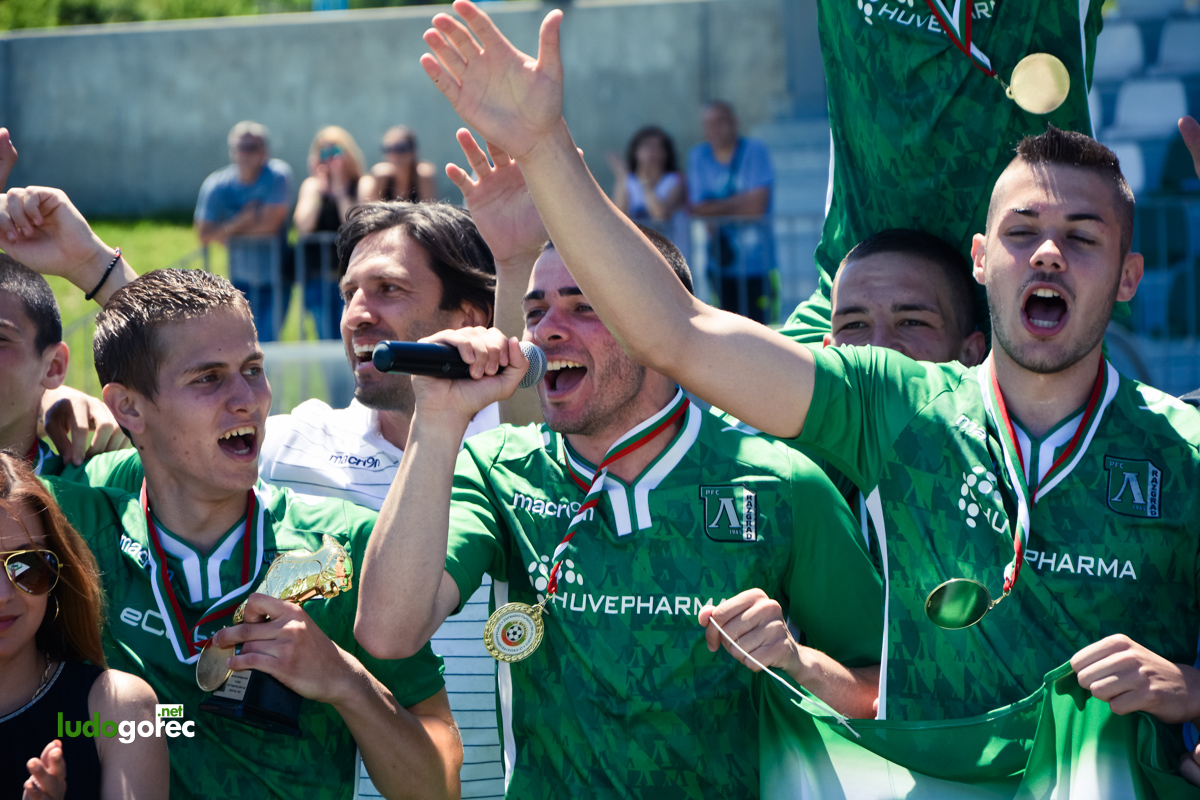Лудогорец U21 шампион!