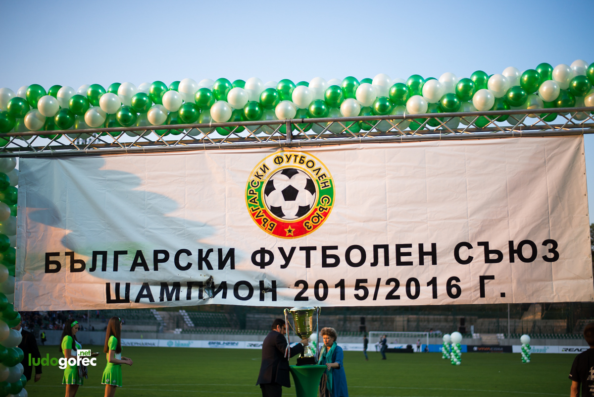 Лудогорец грабна 5-ата!