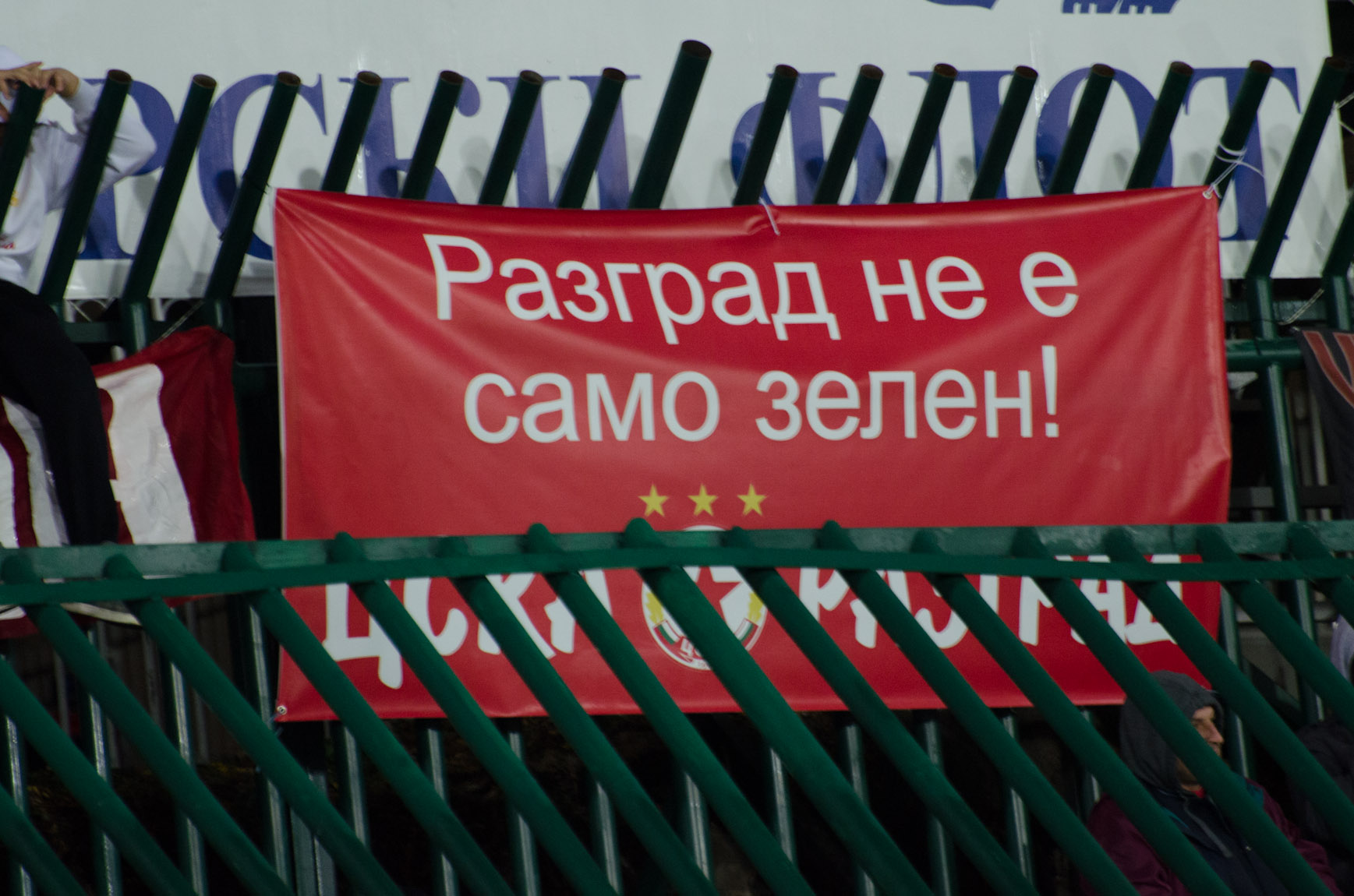 Лудогорец - ЦСКА 1:2