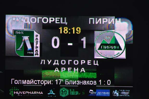 Лудогорец - Пирин ГД 1:1