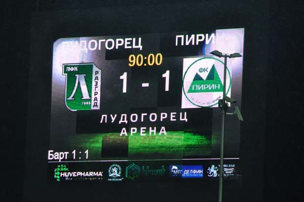 Лудогорец - Пирин ГД 1:1