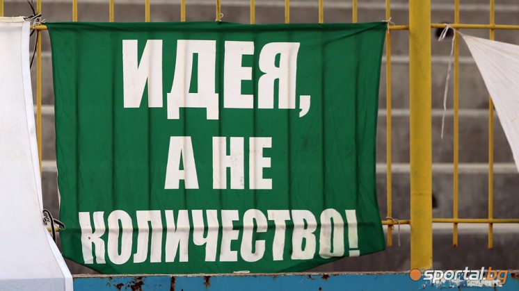 Левски - Лудогорец 1:0